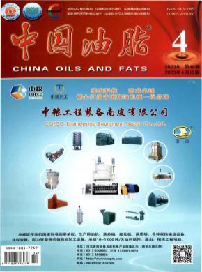 中国油脂期刊